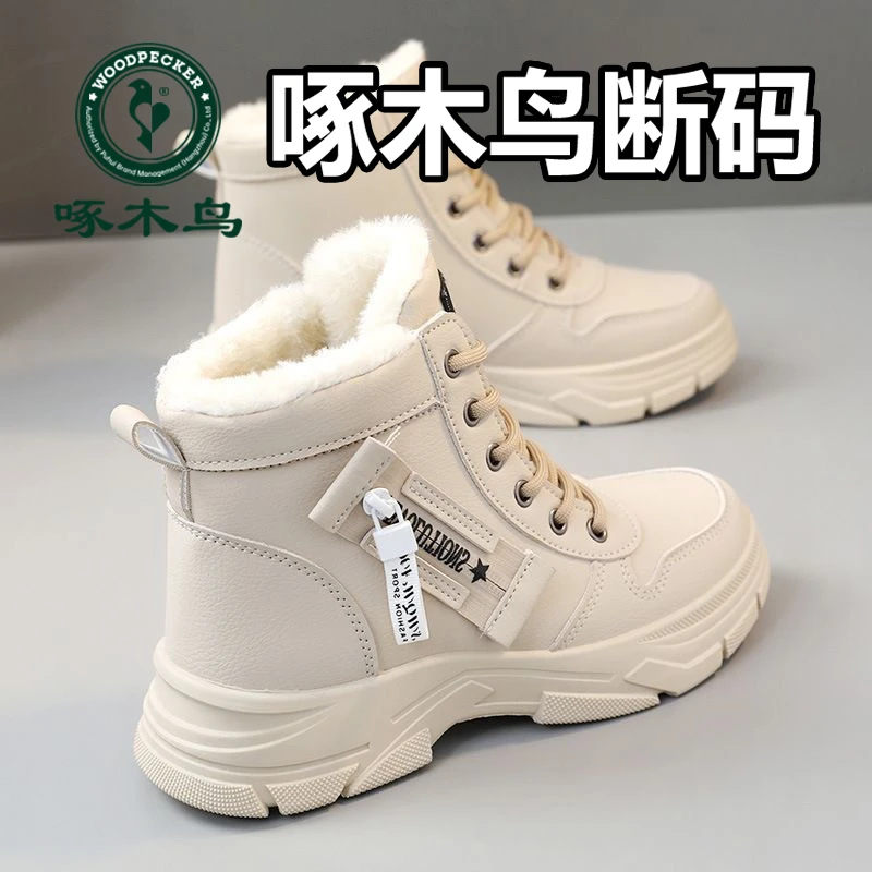 啄木鸟2025秋冬新款加绒高帮鞋女棉鞋时尚加厚保暖厚底棉靴韩版