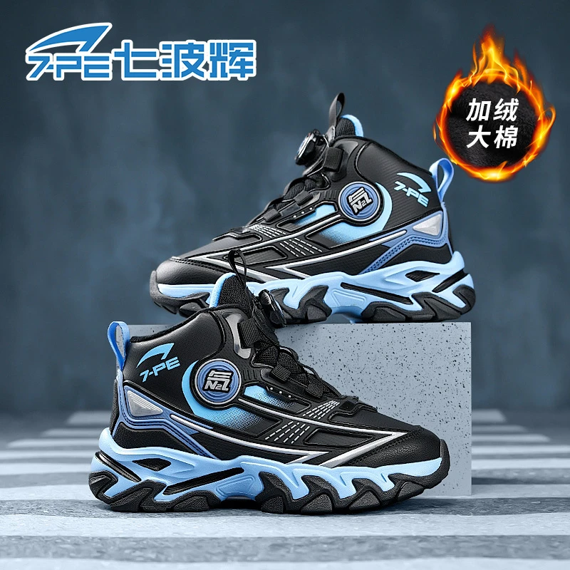 七波辉男童鞋子冬季2025新款加绒二棉鞋青少年保暖防滑儿童运动鞋