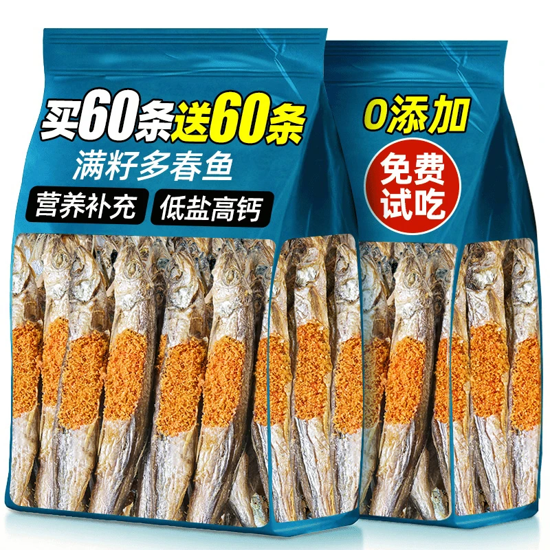 多春鱼冻干狗狗零食小鱼干幼猫零食满籽多籽磨牙拌粮成幼狗粮增肥
