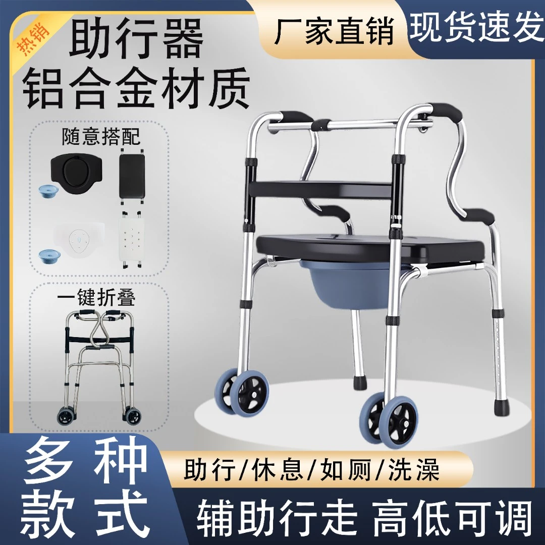 铝合金走路辅助器行走辅助架老人洗澡椅助力椅老人马桶扶手架