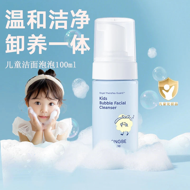 GOONGBE/宫中秘策儿童洁面泡泡温和低刺激清洁防晒霜儿童洁面泡沫