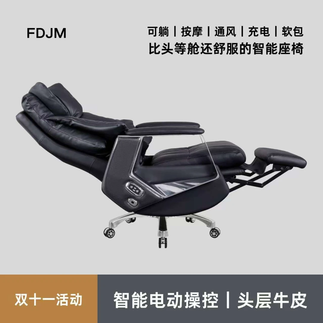 FDJM/风度简美电动办公椅老板椅家用按摩久坐不累电脑椅真皮椅子