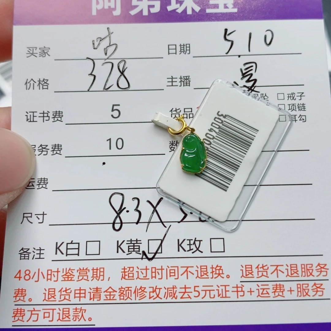 翡翠18K金镶嵌吊坠(不含链)咕**噜