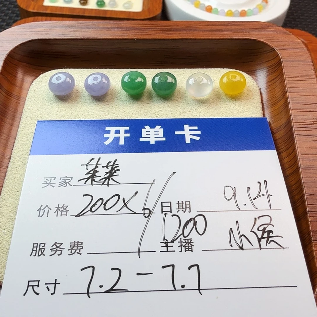 菜****散珠翡翠翡翠珠子