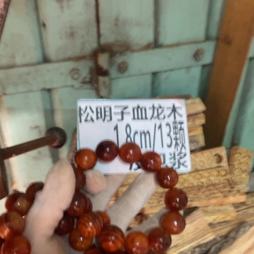 【闪购商品】松木（琥珀木）手串/手链