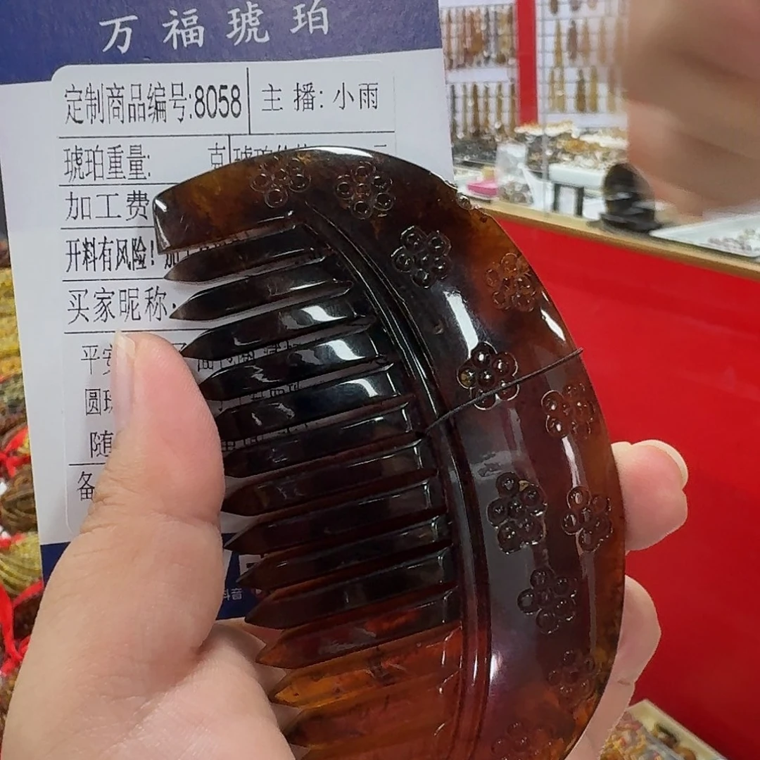 未镶嵌琥珀珠宝奇石8058