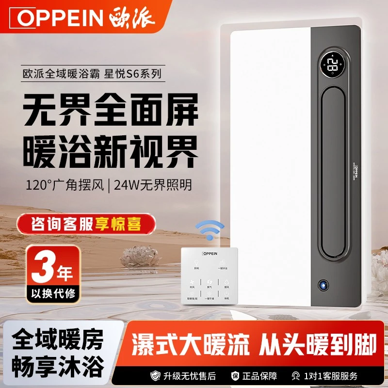 欧派照明排气扇一体浴霸风暖集成吊顶五合一体浴室卫生摆页取暖器