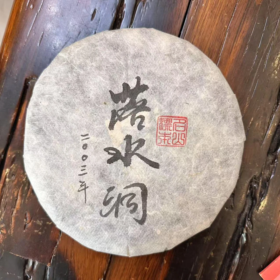 福韵来2003年落水洞生茶357g