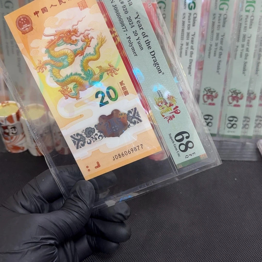 塑料龙钞国门金钓王086069877