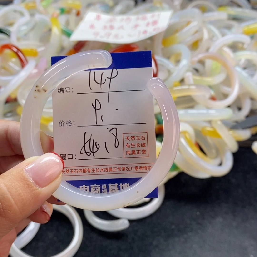 手镯玛瑙/玉髓未镶嵌149