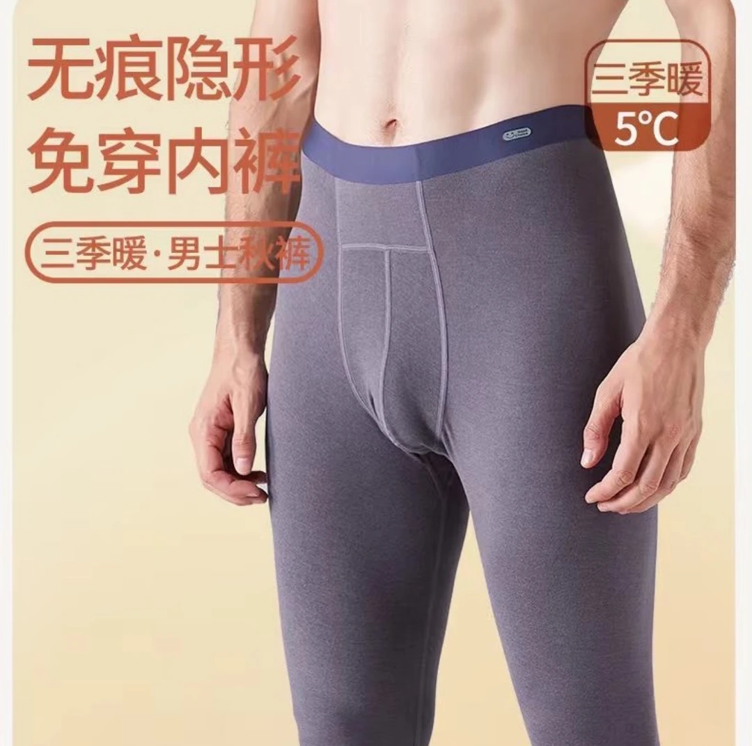 丝洛男衬裤秋裤贴身磨毛轻薄保暖无痕修身薄绒保暖男士打底单裤