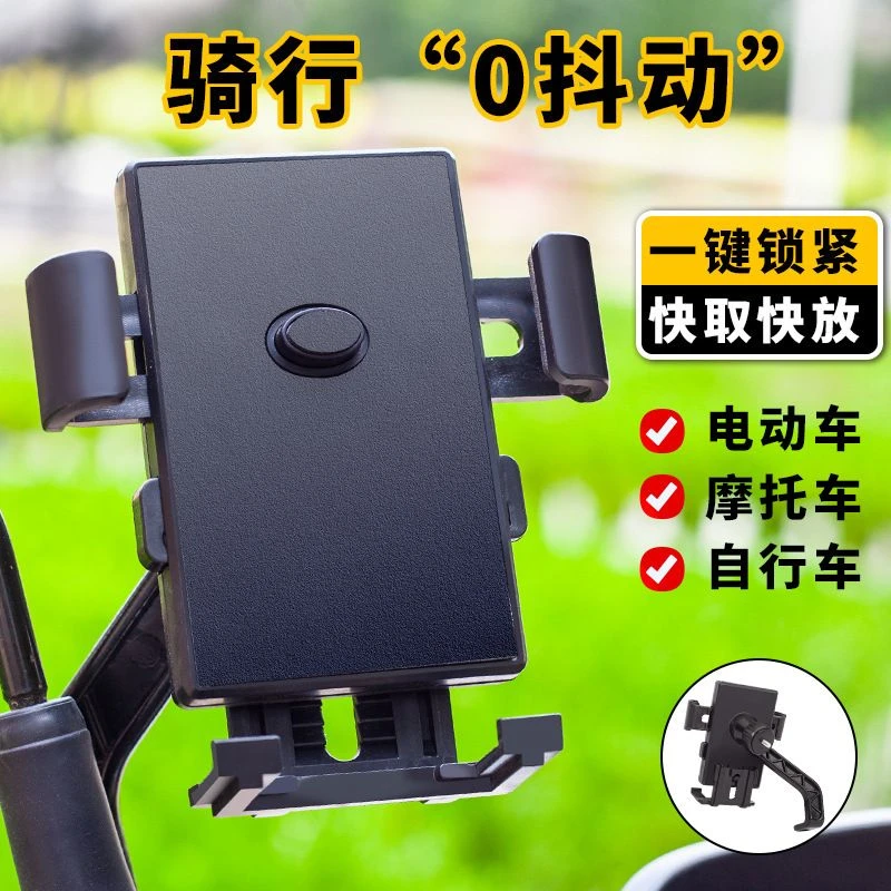 【稳固支撑】外卖骑手电动车手机支架摩托车车载导航防震固定骑行