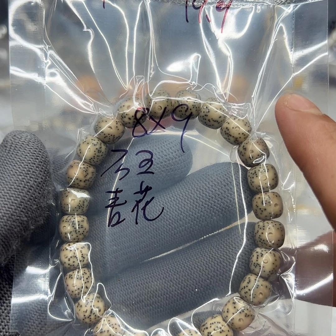 手串星月菩提C29石玉8×9
