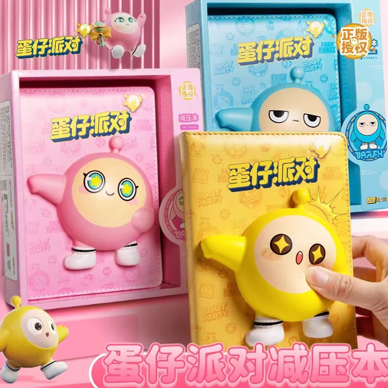 正版蛋仔派对联动授权A5全彩可爱卡通超萌高颜值解压手账记事本