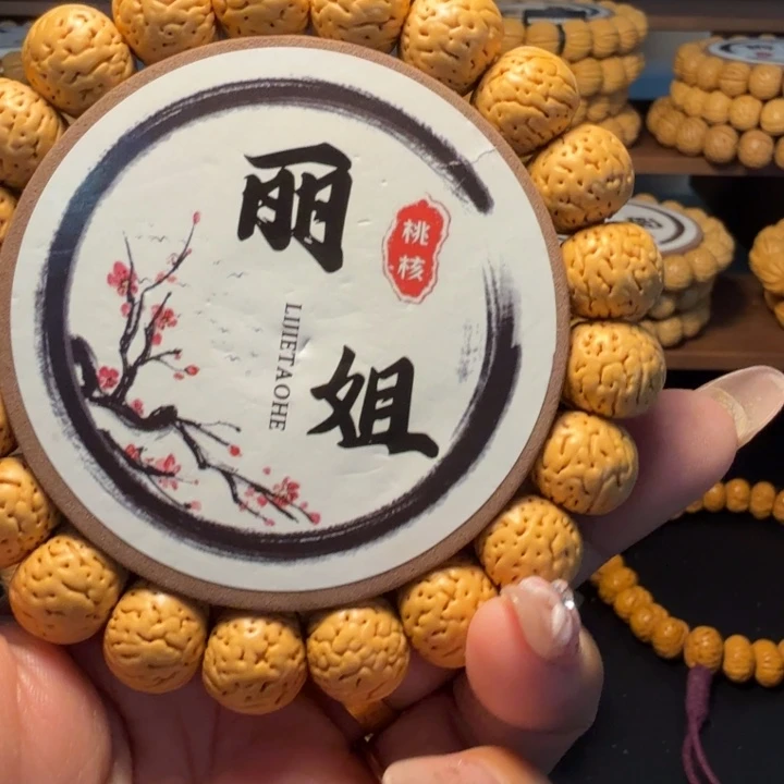 保***栏手串/手链核桃老树金丹