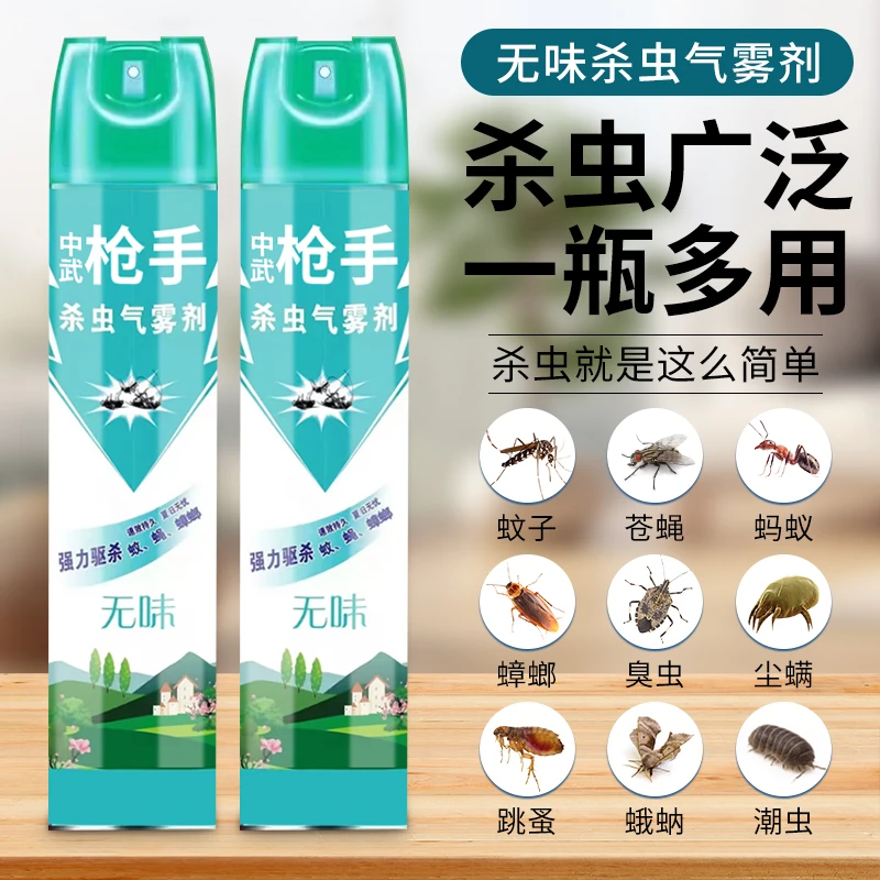 杀虫气雾剂喷雾剂蚊子药杀虫喷射剂枪手杀虫驱虫家用喷雾消灭剂