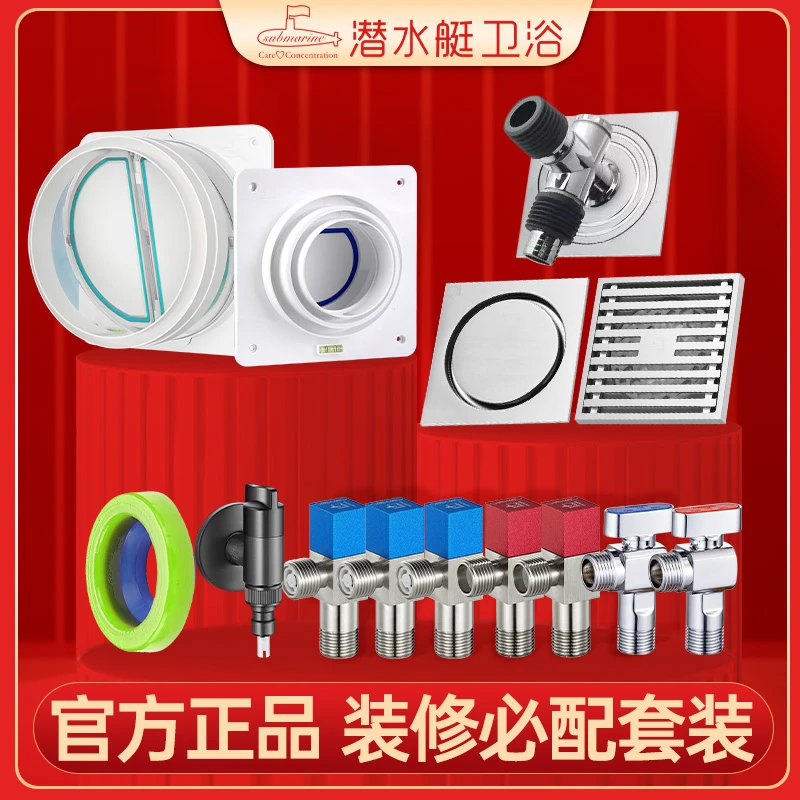 《米工严选》潜水艇地漏高级奶油风淋浴阳台洗衣机铜角阀球阀止逆阀