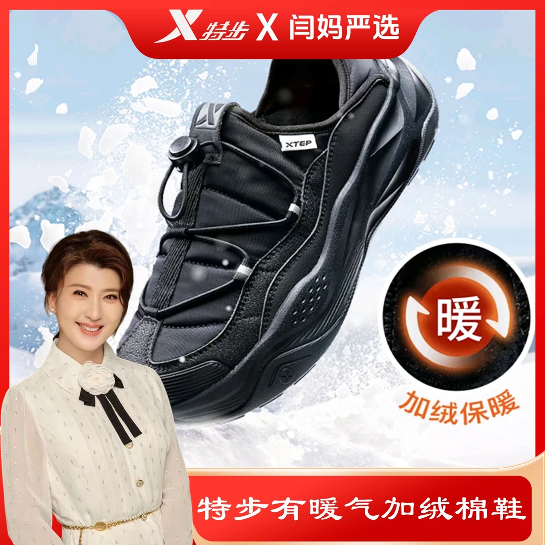 【闫妈严选】特步有暖气棉鞋男女鞋冬季加绒保暖运动休闲鞋