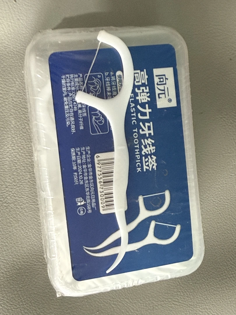 超细高分子细滑牙线棒一次性便携独立牙线盒家用洁牙