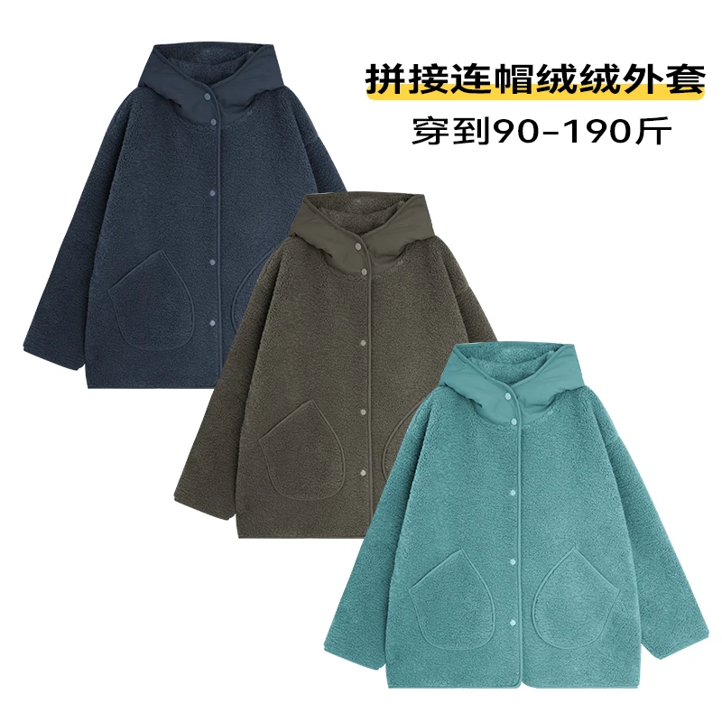 拼接连帽绒绒外套秋冬加绒加厚宽松显瘦舒适简约休闲保暖时尚女装