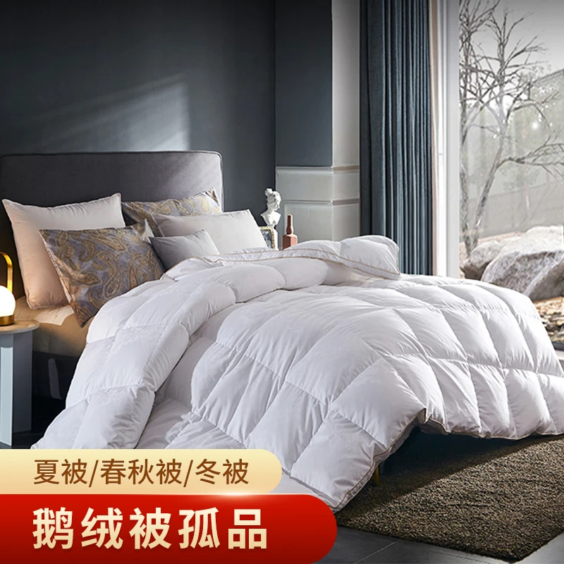 XIAN'E/仙娥【国庆狂欢】【微瑕孤品】鹅绒被单双人福利夏被春秋冬被