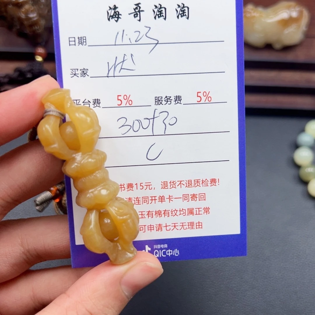 未镶嵌和田玉挂件状*