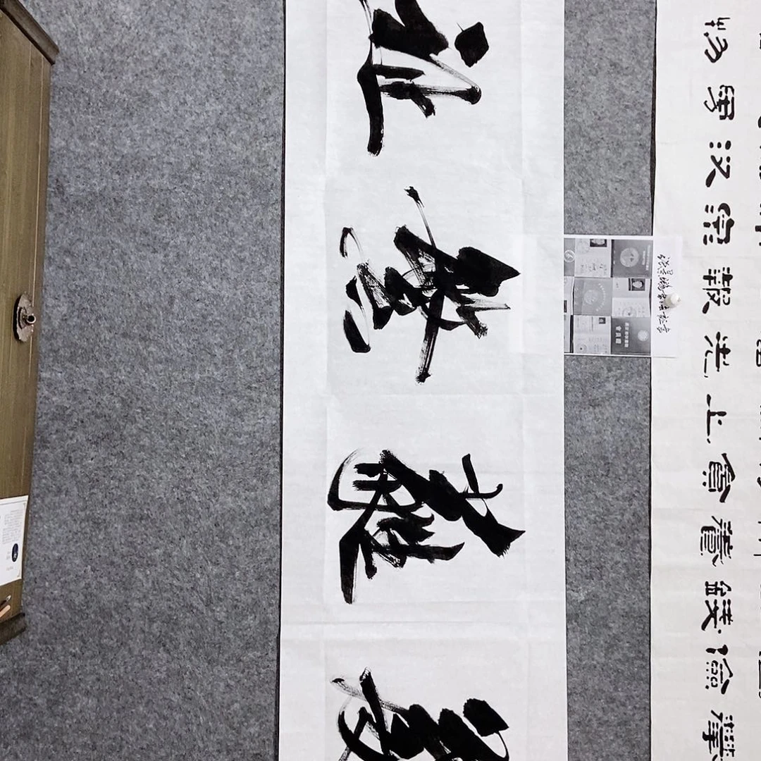 书法老师亲笔书写