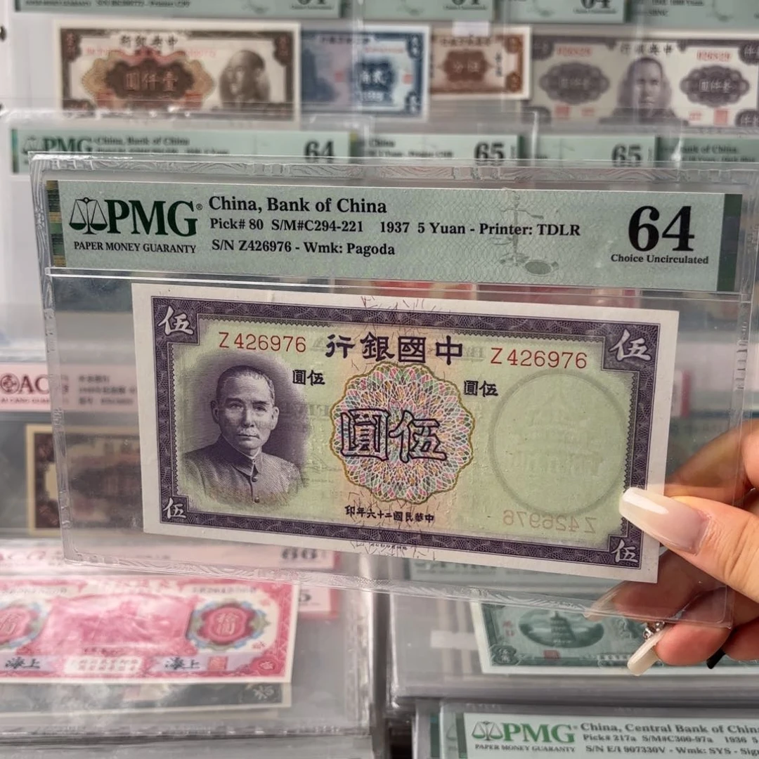 中国银行伍圆426976