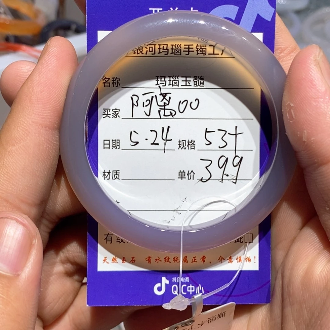 【闪购商品】玛瑙/玉髓手镯未镶嵌