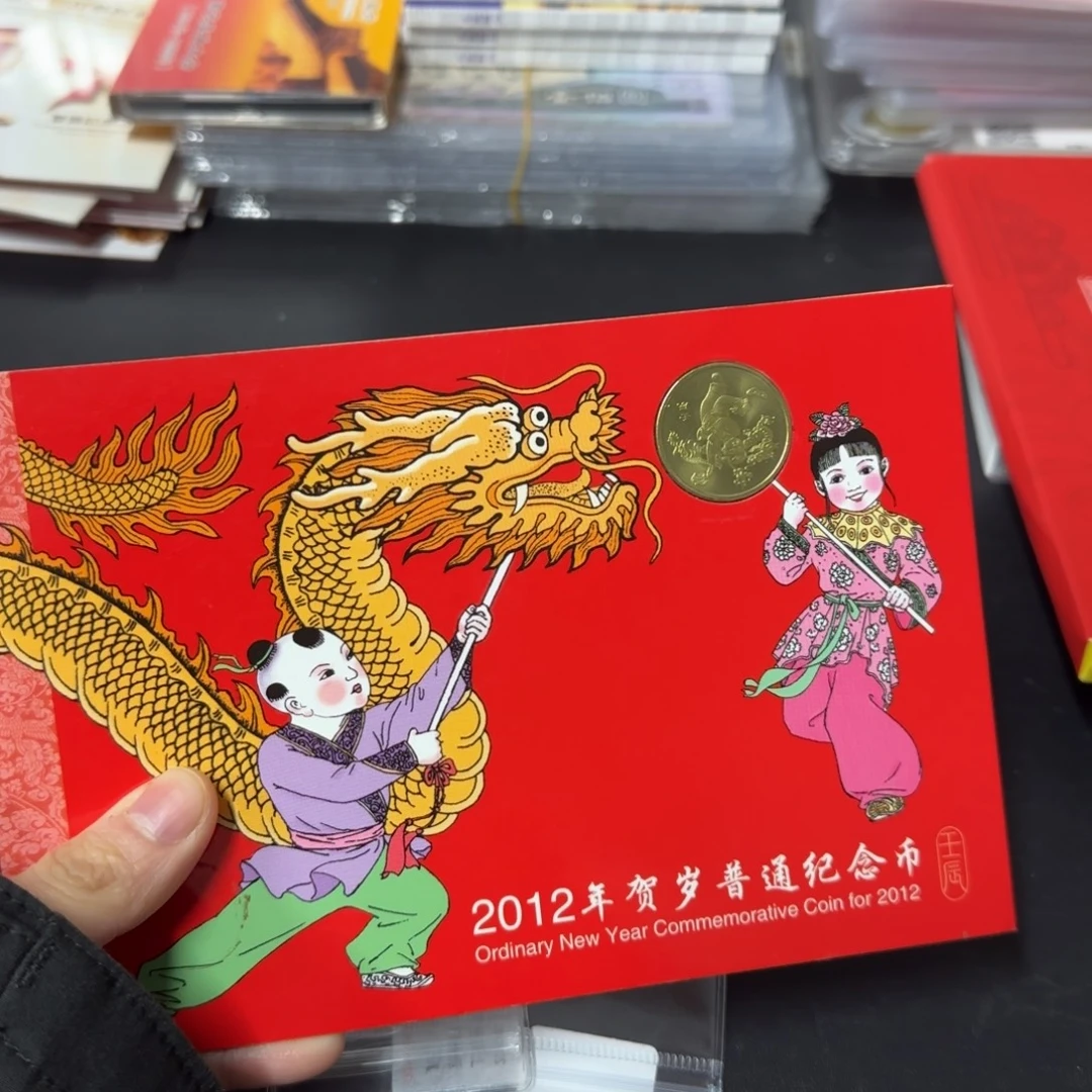 黄铜合金生肖龙一轮卡币