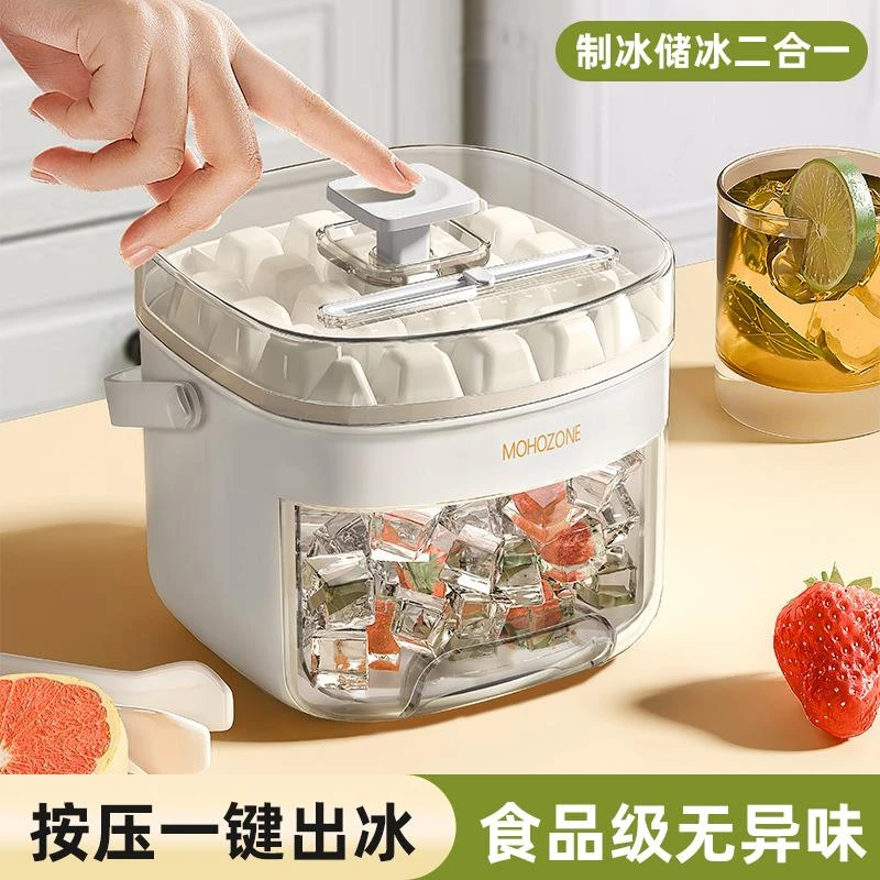 冰格制冰盒冰块模具家用食品级储存盒大容量储冰盒磨具冻冰球神器