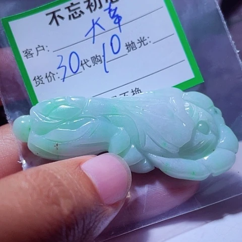 大***运颈饰未镶嵌翡翠缅甸