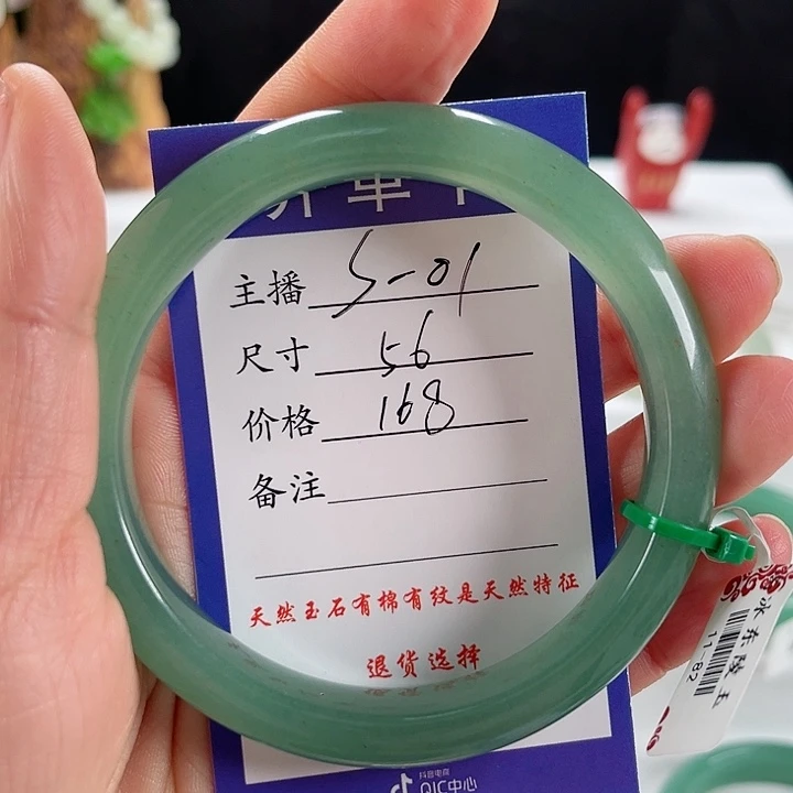 石英质玉手镯未镶嵌