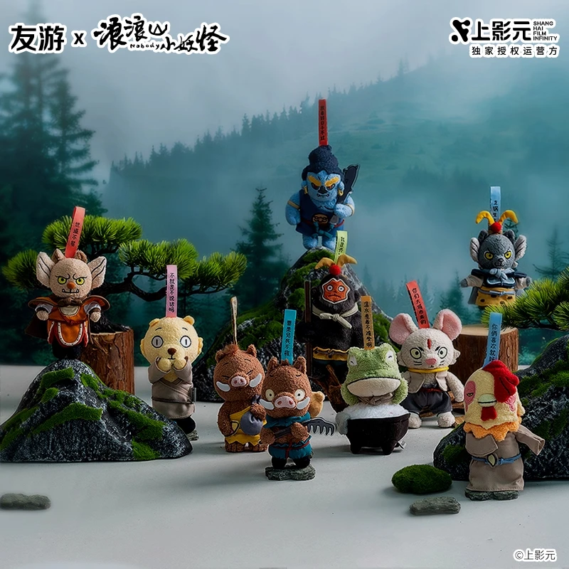 友游正版浪浪山小妖怪毛绒公仔玩偶包包挂件挂饰玩具礼物潮玩盲盒
