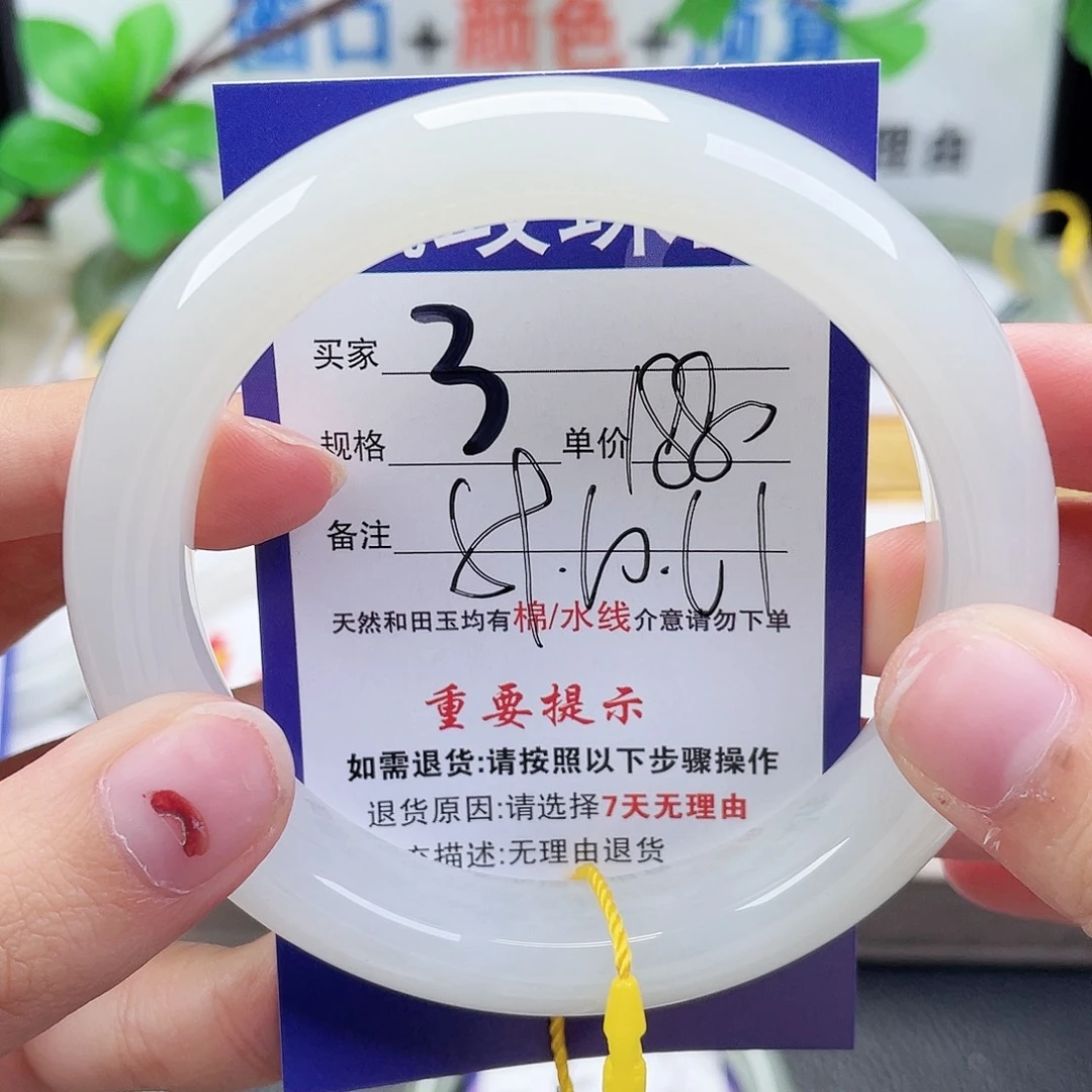 未镶嵌手镯和田玉