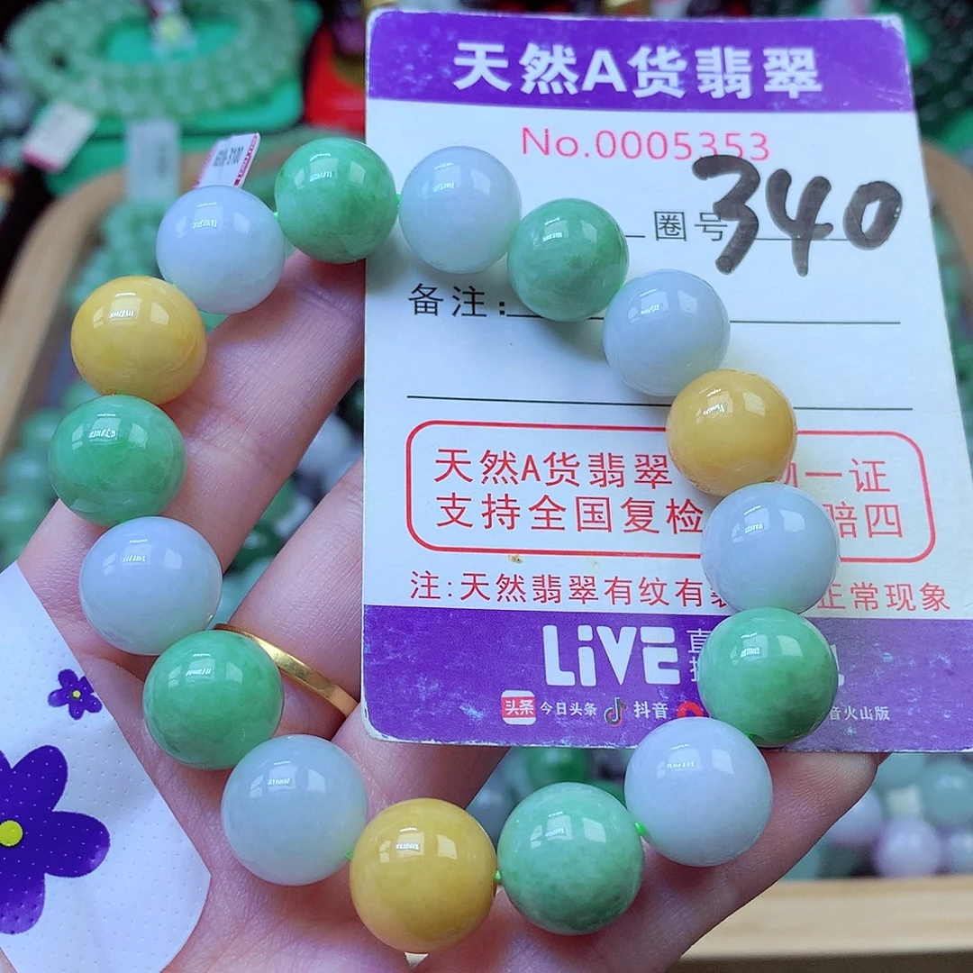 翡翠未镶嵌毛衣链13.3
