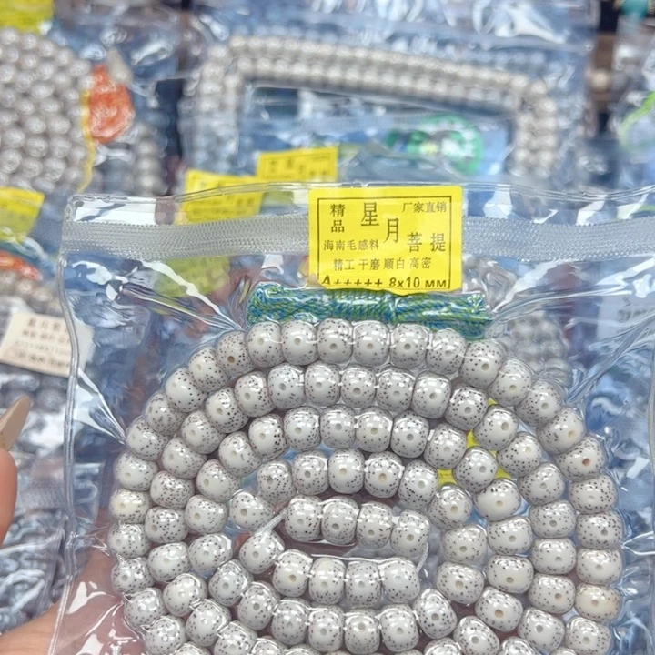 明***）星月菩提吊坠星月菩提