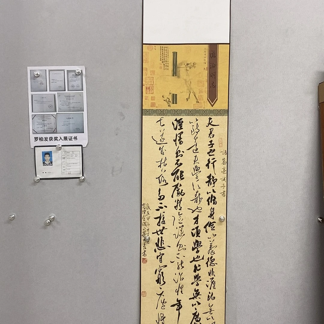 书法罗柏发书法作品