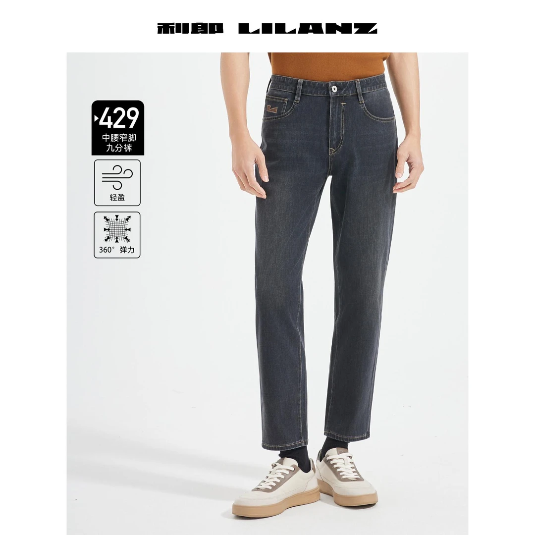 利郎2025秋季男士百搭九分裤中腰修身休闲百搭九分牛仔裤B5QNZ102
