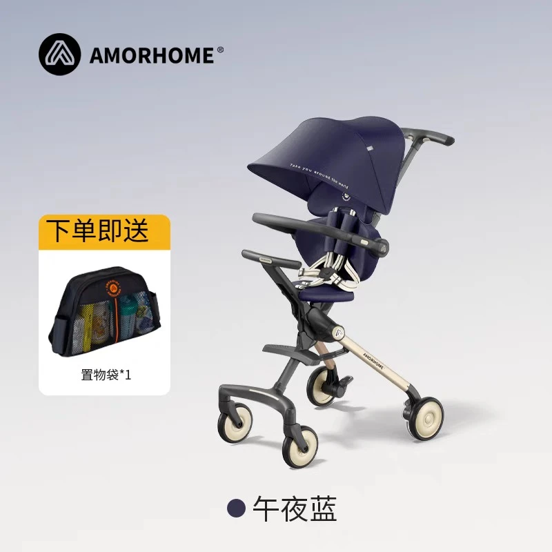 AMORHOME遛娃神器AM新款婴儿车0-6岁推车轻便溜娃车 儿童口袋推车