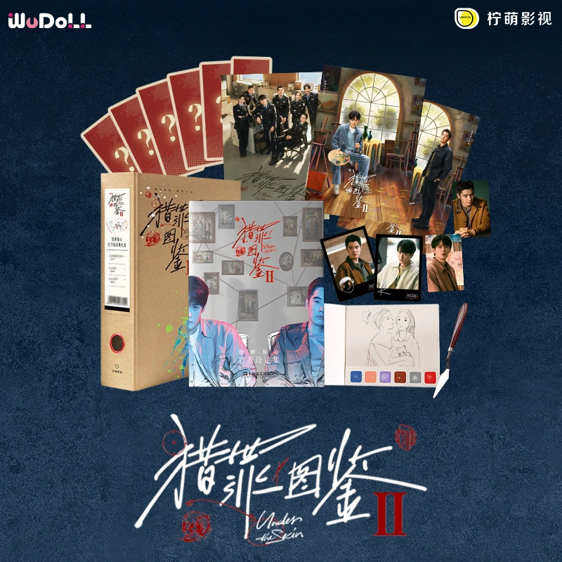 猎罪图鉴2绘影鉴心官方正版周边设定集沈翊/杜城檀健次腾讯草场地