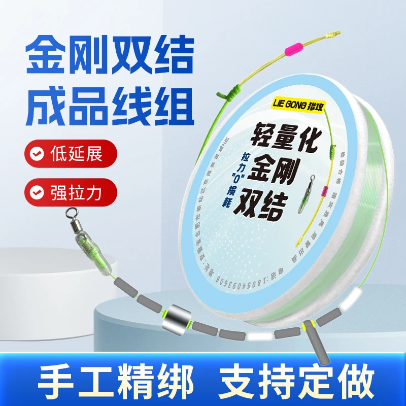 【手工定制】金刚双结成品主线组台钓进口高拉力精绑线组无损结主线