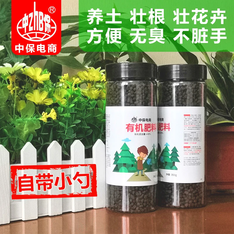 中保大量元素水溶肥料果树高钾冲施肥有机家用花卉兰花水溶肥