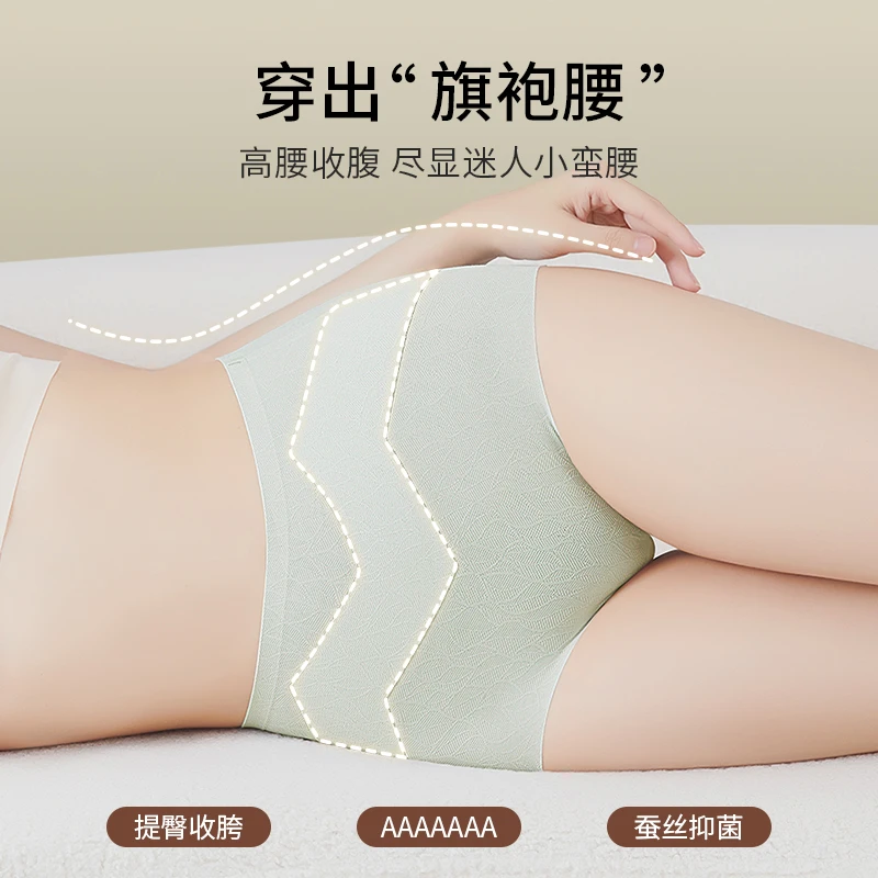雅鹿高腰冰丝内裤女无痕提臀三角裤透气舒适塑身收胯大码薄款女士