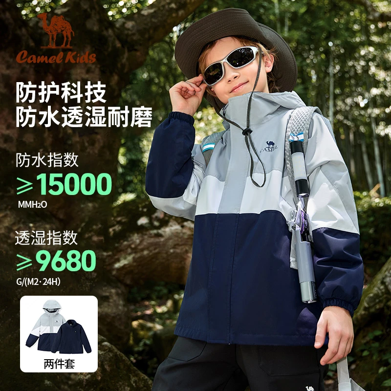 骆驼儿童冲锋衣三合一可拆卸户外中大童撞色防风保暖外套0025