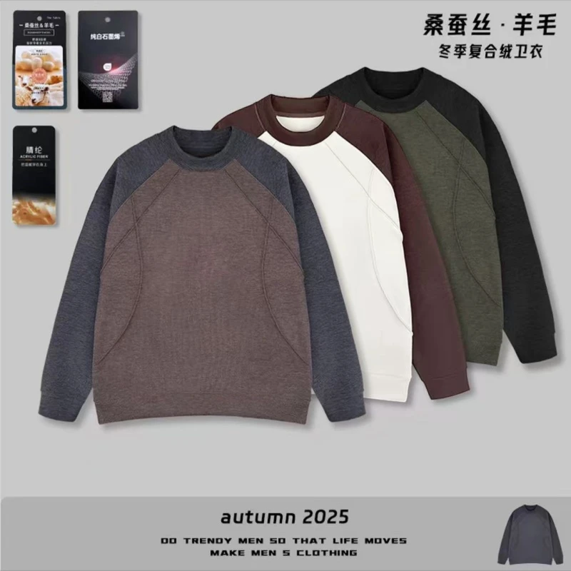 【数冬季桑蚕丝绵羊毛拼色结构圆领卫衣】磨毛加厚圆领卫衣91187