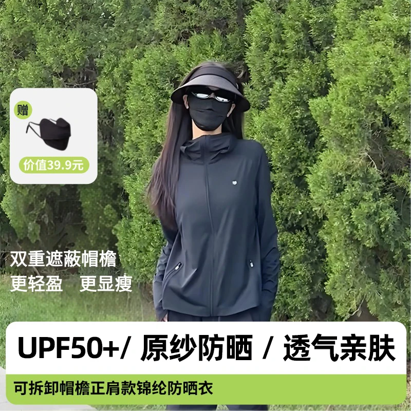 【正肩版】茉寻仲夏原纱透气防晒衣锦纶冰凉防晒外套女防紫外线