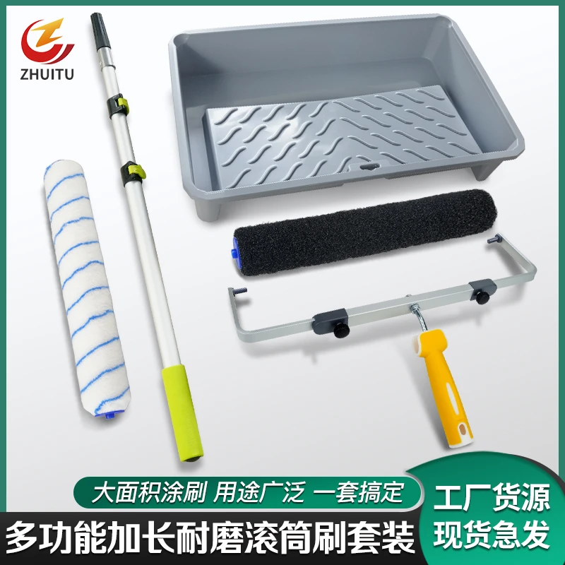 刷墙神器刷子漆工具油漆刷乳胶漆滚筒刷滚刷滚芯辊筒刷涂料刷托盘