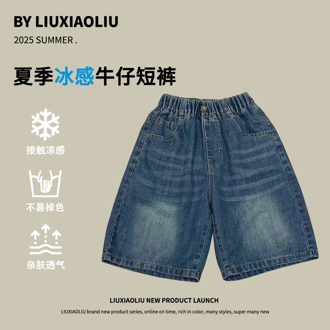 杭州六小六正版BY LIUXIAOLIU夏季儿童牛仔短裤19884