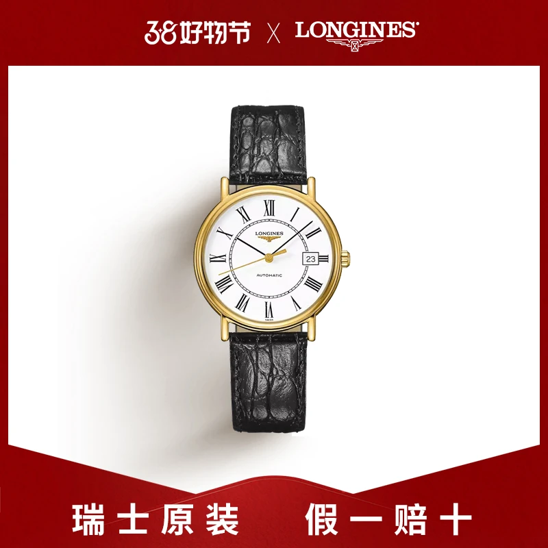 Longines/浪琴 L4.821.2.11.2瑰丽系列自动皮带机械表男女同款